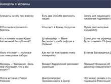 Tablet Screenshot of anegdot.com.ua